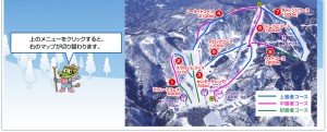 今庄365スキー場のコースを、分かりやすく解説するサイトです