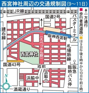 西宮神社の十日えびすでは、交通規制が厳しく通行止めが多くなります