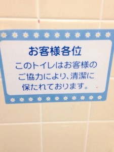 使用済トイレットペーパーが散乱しているのは有名です