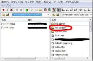 wp-contentを開く
