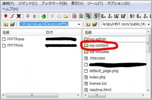 wp-contentフォルダを開く